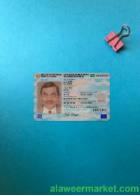 Greece Identity card photolook FRONT